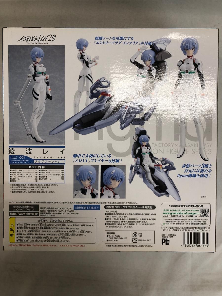 figma(フィグマ) 【未開封】figma 091 ヱヴァンゲリヲン新劇場版：破