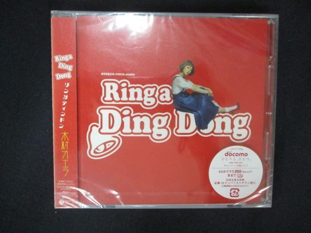【非売品】木村カエラ　限定生産　\"Ring a Ding Dong\" レアナログ 非売品】木村カエラ 限定生産 Ring a Ding Dong レアナログ レコード