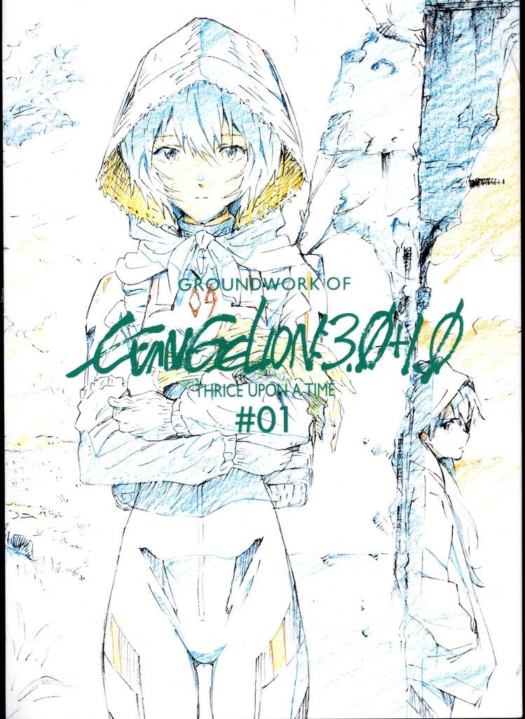 グラウンドワークス シン・エヴァンゲリオン劇場版アニメーション原画集 上