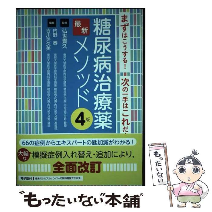 【中古】田沢湖まぼろしの魚クニマス百科／杉山秀樹編著／秋田魁新報社 中古】田沢湖まぼろしの魚クニマス百科／杉山秀樹編著／秋田魁新