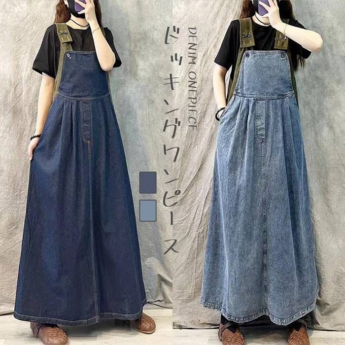 ジャンパースカート レディース Aライン ジャンスカ ロング丈 スカート 着痩せ バイカラー 体型カバー デニムワンピース タックワンピース
