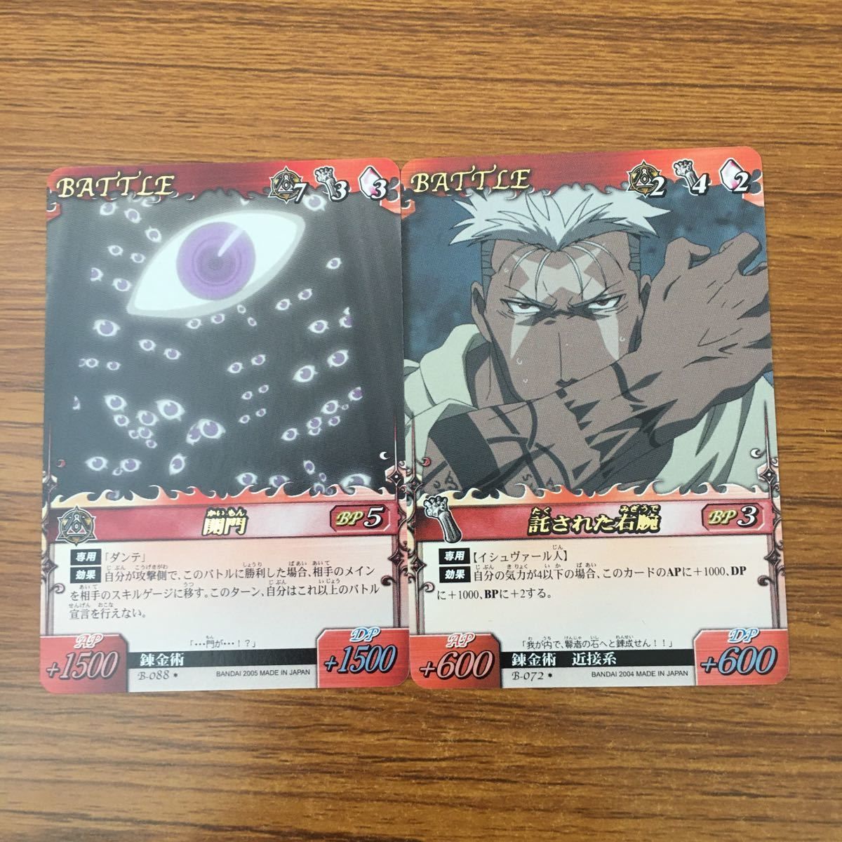 羽82 トレカ カード まとめ 鋼の錬金術師 ハガレン 開門 託された右腕