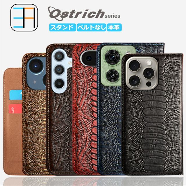 CA8122]iPhone 17 Pro ケース 手帳型 本革 Ostrich ダチョウ柄