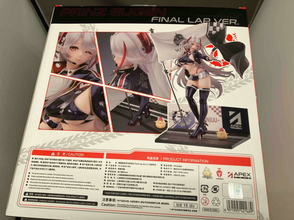 開封済 APEX プリンツ・オイゲン ファイナル・ラップVer. 1/7