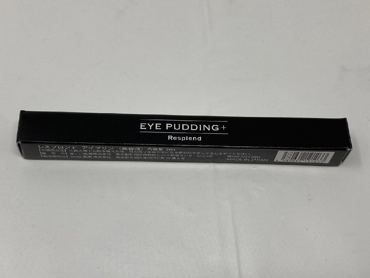 レスプロンド アイプリン 美容液コンシーラー3個セット。 レスプロンド アイプリン EYE PUDDING 美容液コンシーラー