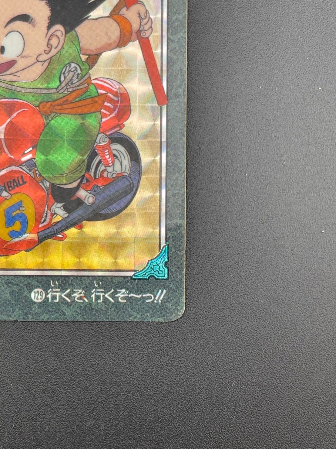 中古品】 129行くぞ、行くぞ〜っ‼ 孫悟空（少年期）ビジュアル