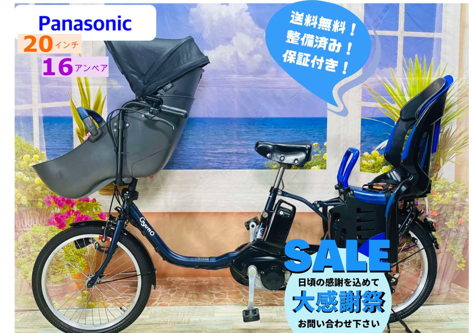 青色 電動アシスト自転車 前バスケット付き 電動アシスト自転車