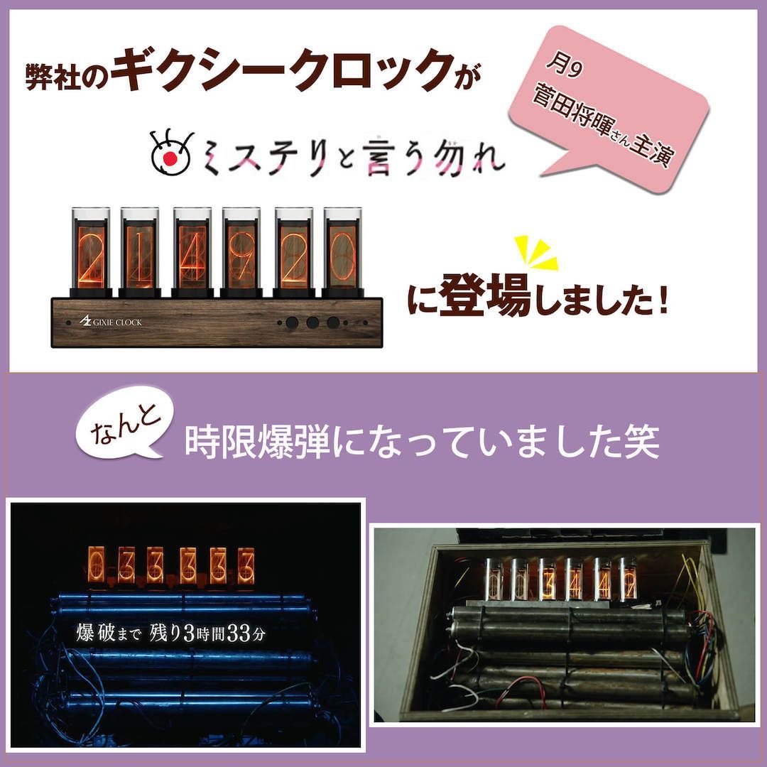 ギクシークロック Wi-Fi 正規品 日本仕様 Gixie Clock ニキシー