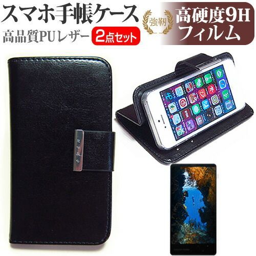 送料無料，得価 京セラ TORQUE G03 [4.6インチ] 機種で使える スマートフォン 手帳型 レザーケース と 強化 ガラスフィルム と 同等の 高硬度9H フィルム ケース カバー 液晶フィルム スマホケース ブラック メー その他