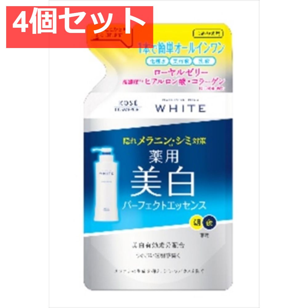 モイスチュアマイルドホワイトパーフェクトエッセンス替え 4個セット まとめ売り