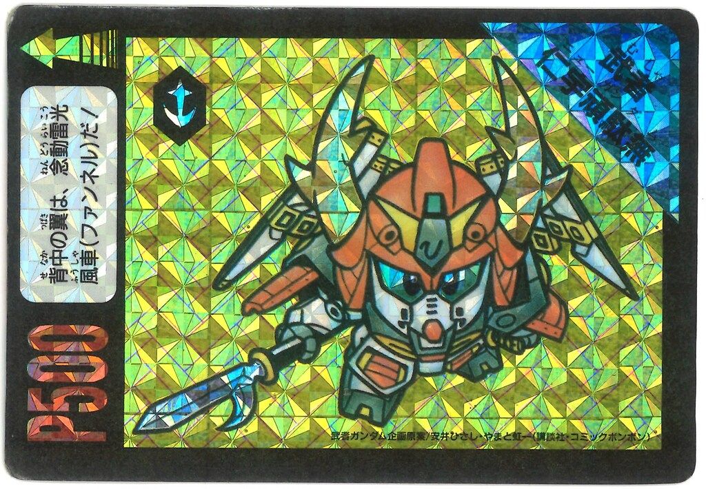 【現品限り】SDガンダム　カードダス　アマダ　武者仁宇頑駄無　　ニューガンダム 現品限り】SDガンダム カードダス アマダ 武者仁宇頑駄無 ニュー