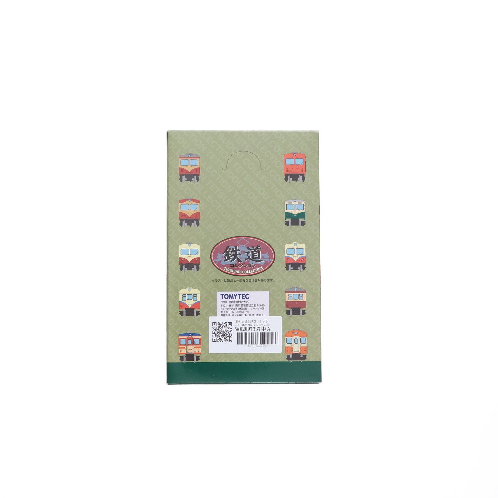 (BOX) 264262 鉄道コレクション(鉄コレ) 第22弾 Nゲージ 鉄道模型(10個) TOMYTEC(トミーテック) 鉄道コレクション | ジオコレ | トミーテック