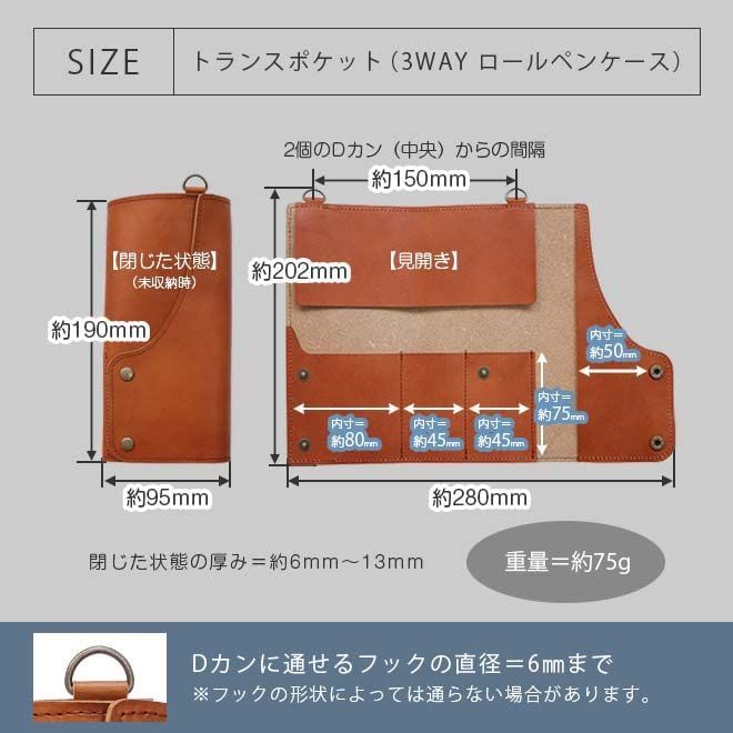 3WAY】本革 ロールペンケース 「トランスポケット」【脱クロムレザー】 本革 ウォールポケット/ペンスタンド 日本製 (ブラウン) - メルカリ