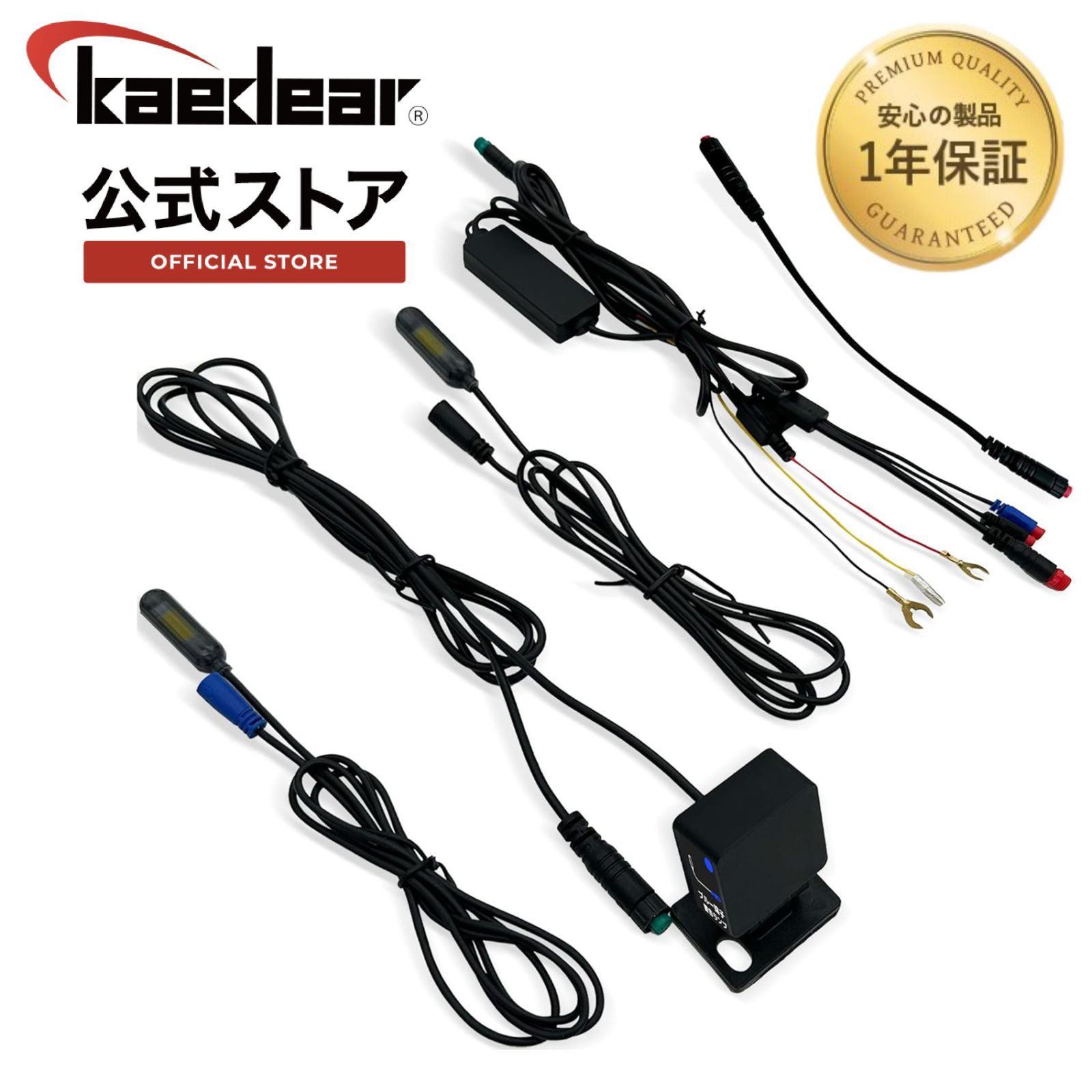 Kaedear カエディア バイク BSD ミリ波レーダー 後⽅死⾓検知 ランプ 汎用 KDR-D21|KDR-D22 電源アダプター対応 ブラインドスポットセンサー KDR-D11|D12|変換アダプター付属 KDR-D201
