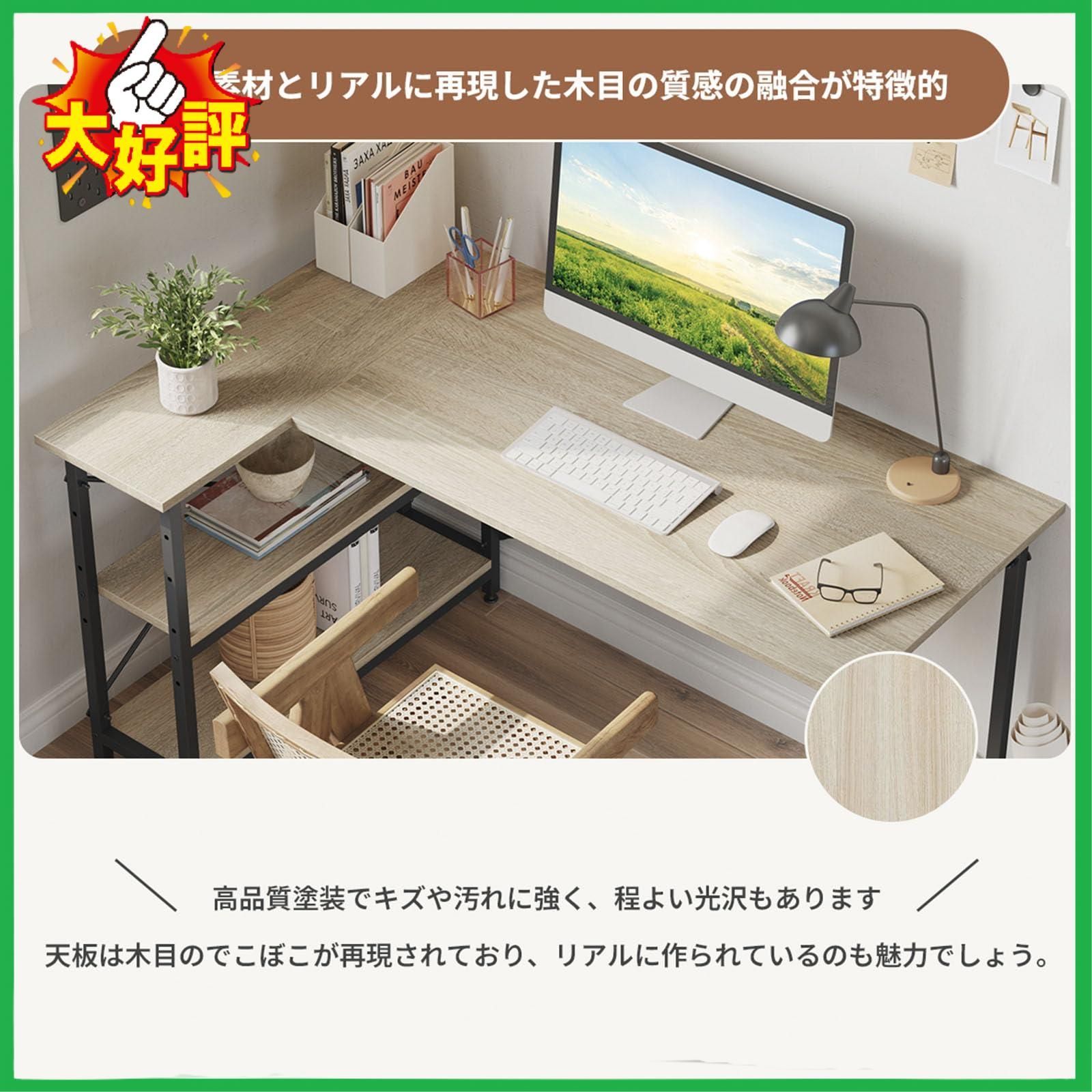 □DOMY HOME パソコンデスク pcデスク 幅140cm l字デスク ゲーミング