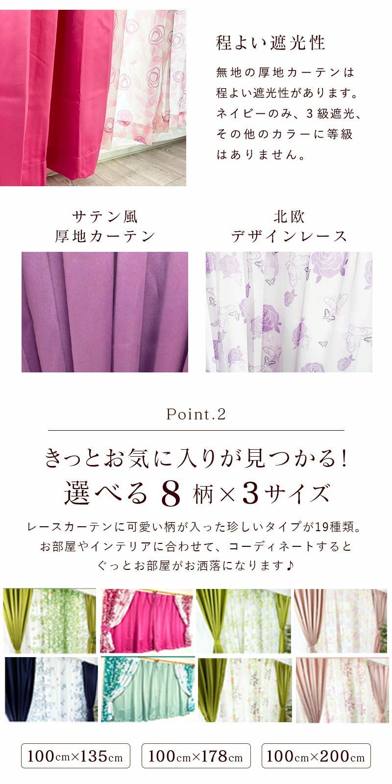 カーテン レース 4枚セット 遮光 洗える 100×200 かわいい おしゃれ