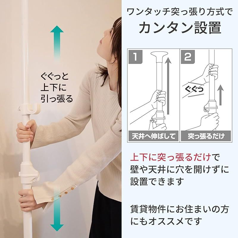 ワンタッチ突っ張り
