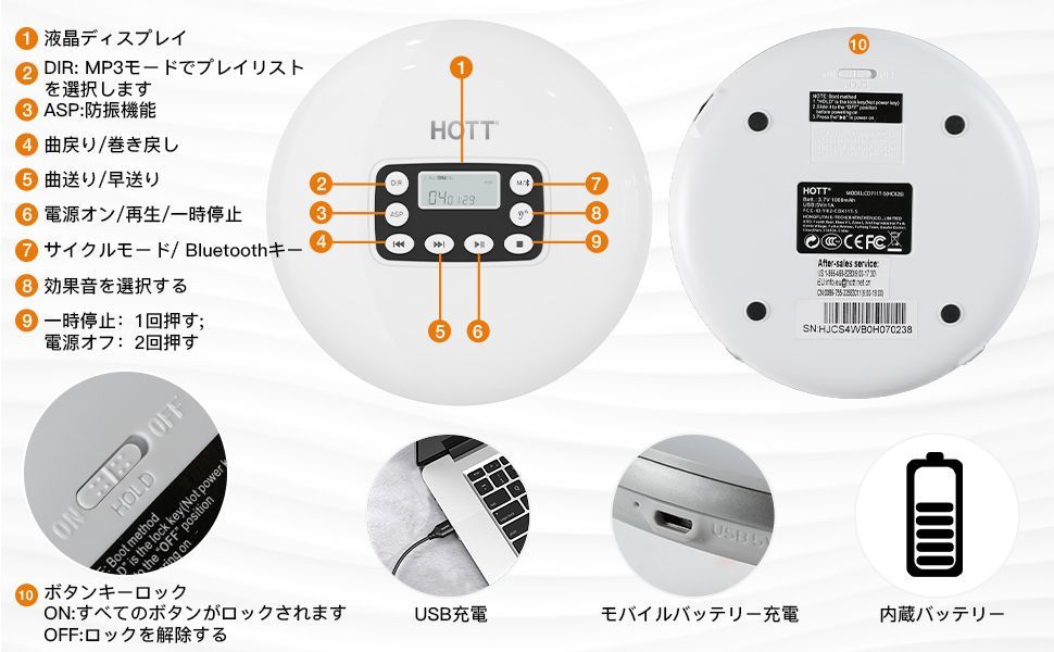 HOTT CD711T ポータブルCDプレーヤー 充電式 Bluetooth搭載 - AKINK