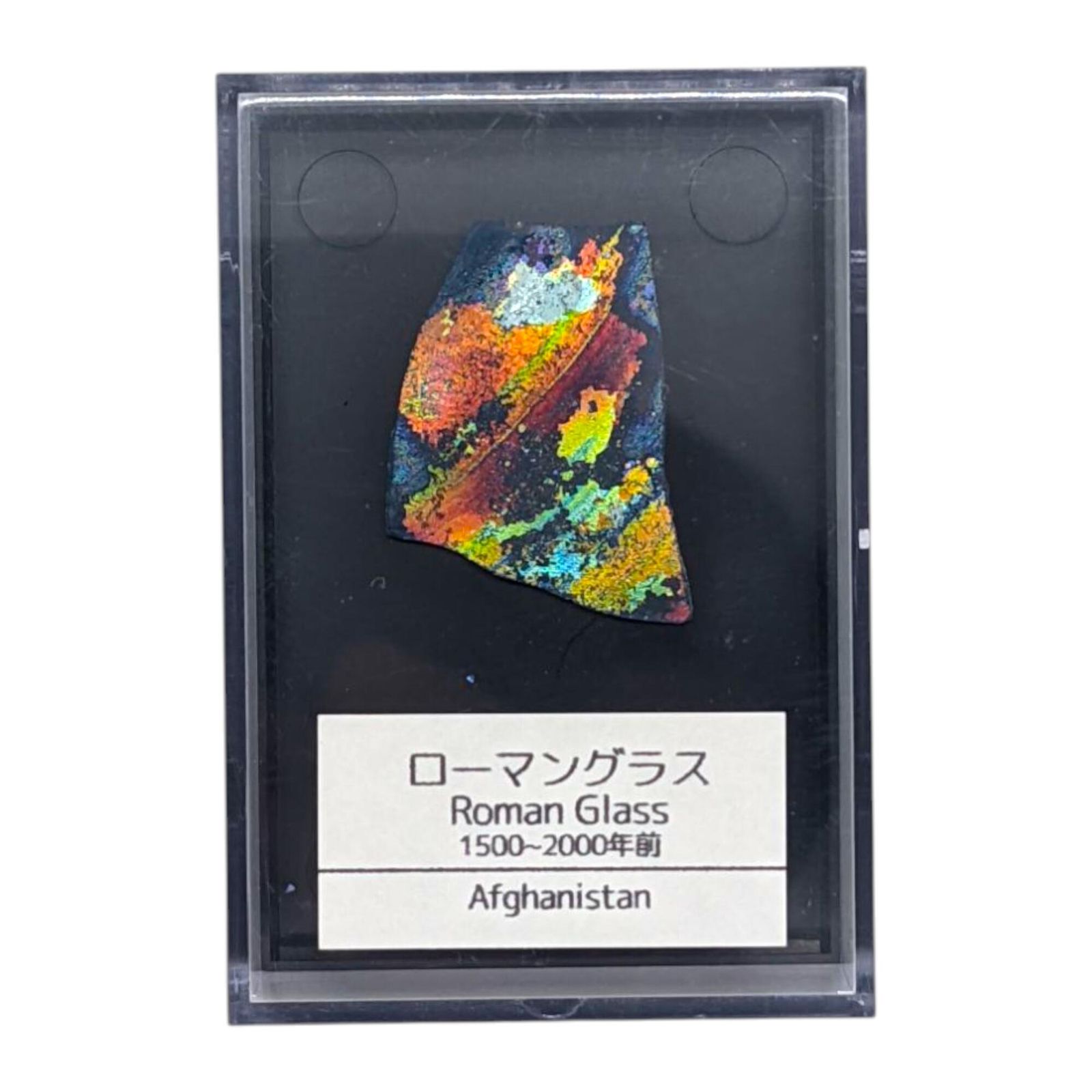 ローマンガラス本物 今さら聞けない ローマングラスとはなんですか