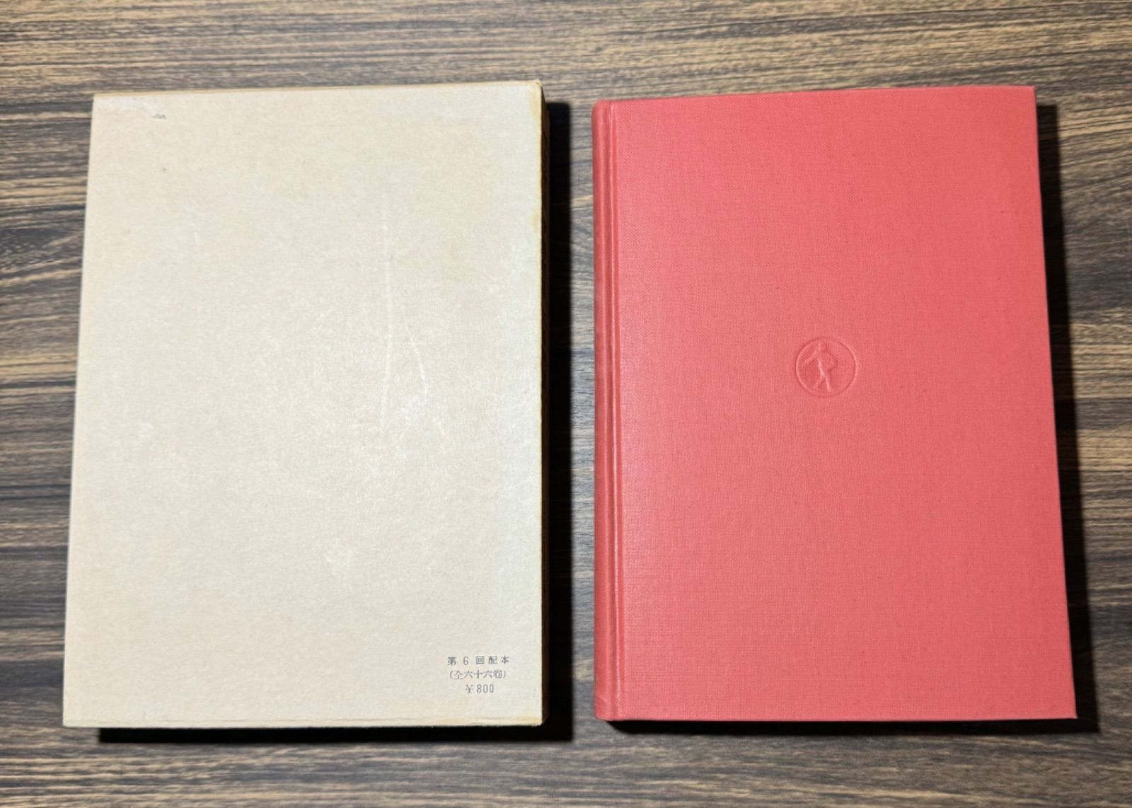 日本古典文學大系 竹取物語 伊勢物語 大和物語 坂倉篤義・大津