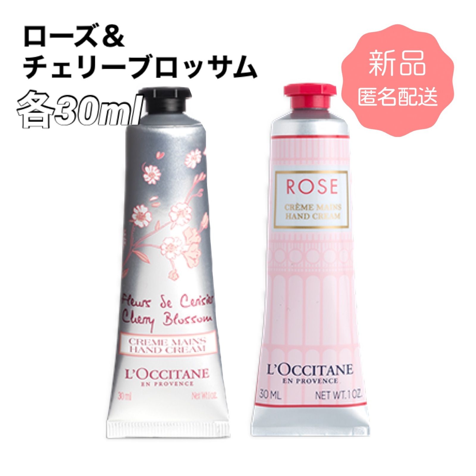 2本セット ロクシタンローズ ハンドクリーム 30ml - 通販 - flnaacp.com