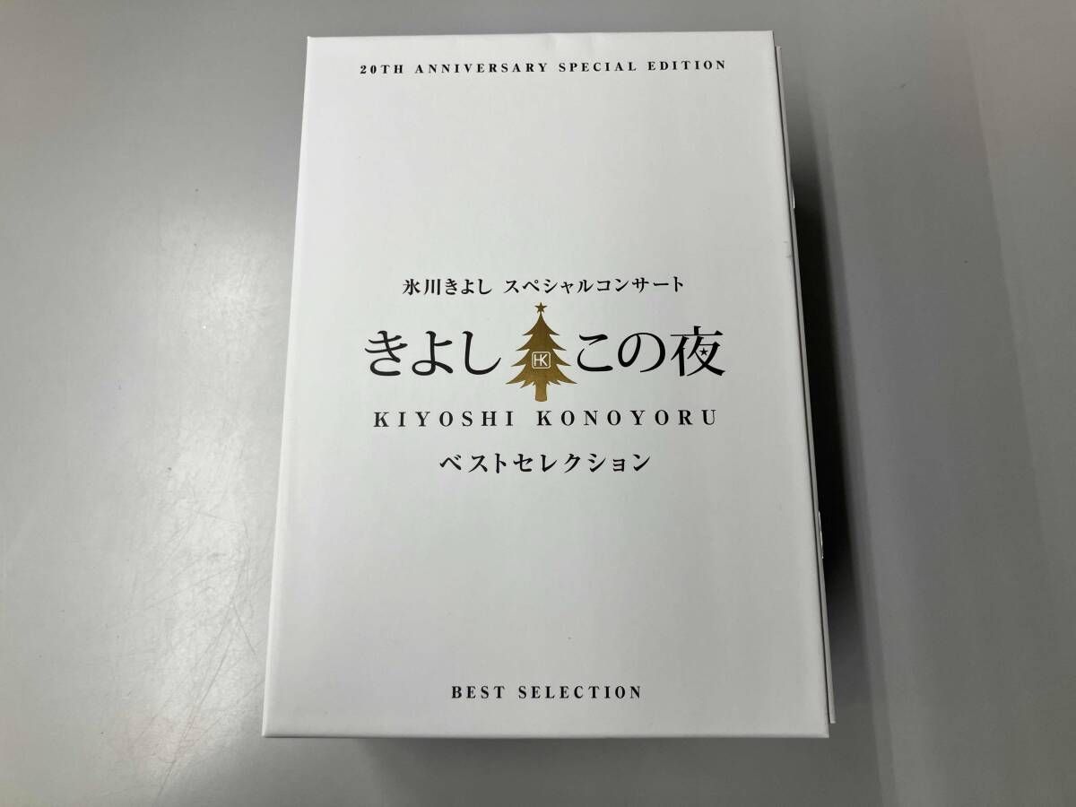 氷川きよし スペシャルコンサート きよしこの夜 ベスト