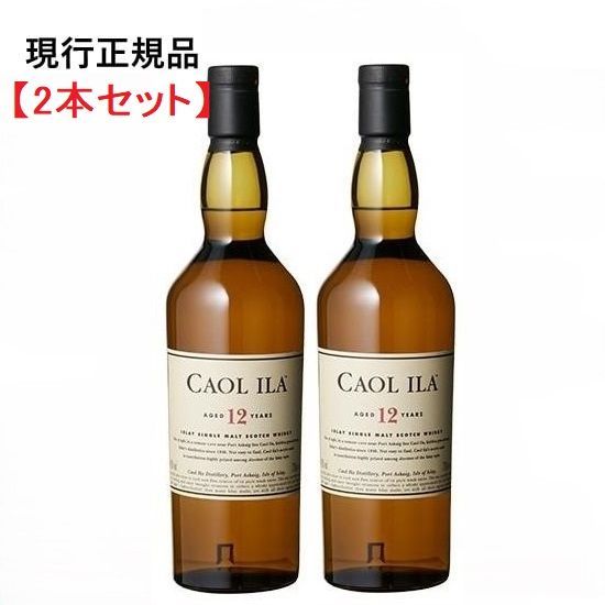 カリラ12年 2本セット 43% 700ml 新品 - メルカリ