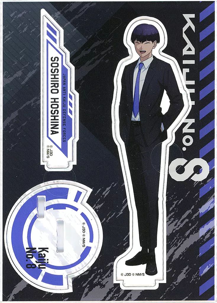 【】アクリルスタンド・アクリルパネル 保科宗四郎 アクリルフィギュア 「怪獣8号 SUIT COLLECTION in TSUTAYA」