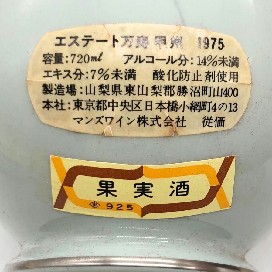 マンズワイン株式会社 エステート 万寿 リースリング シャルドネ【F2】 マンズワイン株式会社 エステート 万寿 リースリング シャルドネ