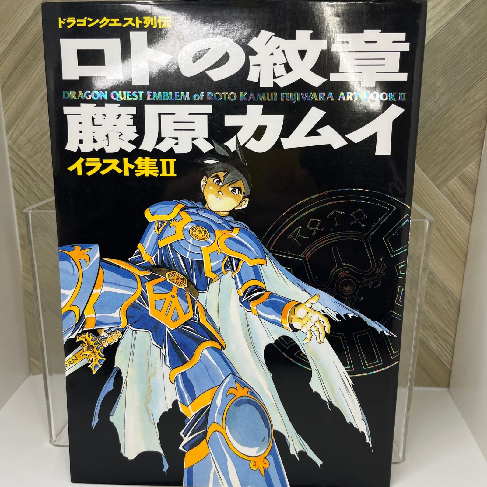 絶版本】ドラゴンクエスト列伝ロトの紋章藤原カムイイラスト集 (2