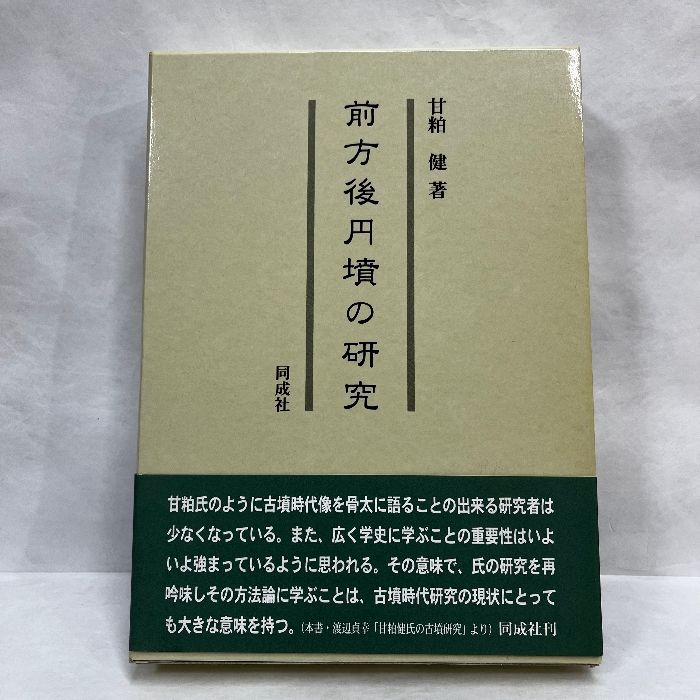 VHS 高岡英夫 99身体意識シンポジウム 全3巻セット 高岡英夫 1999年6