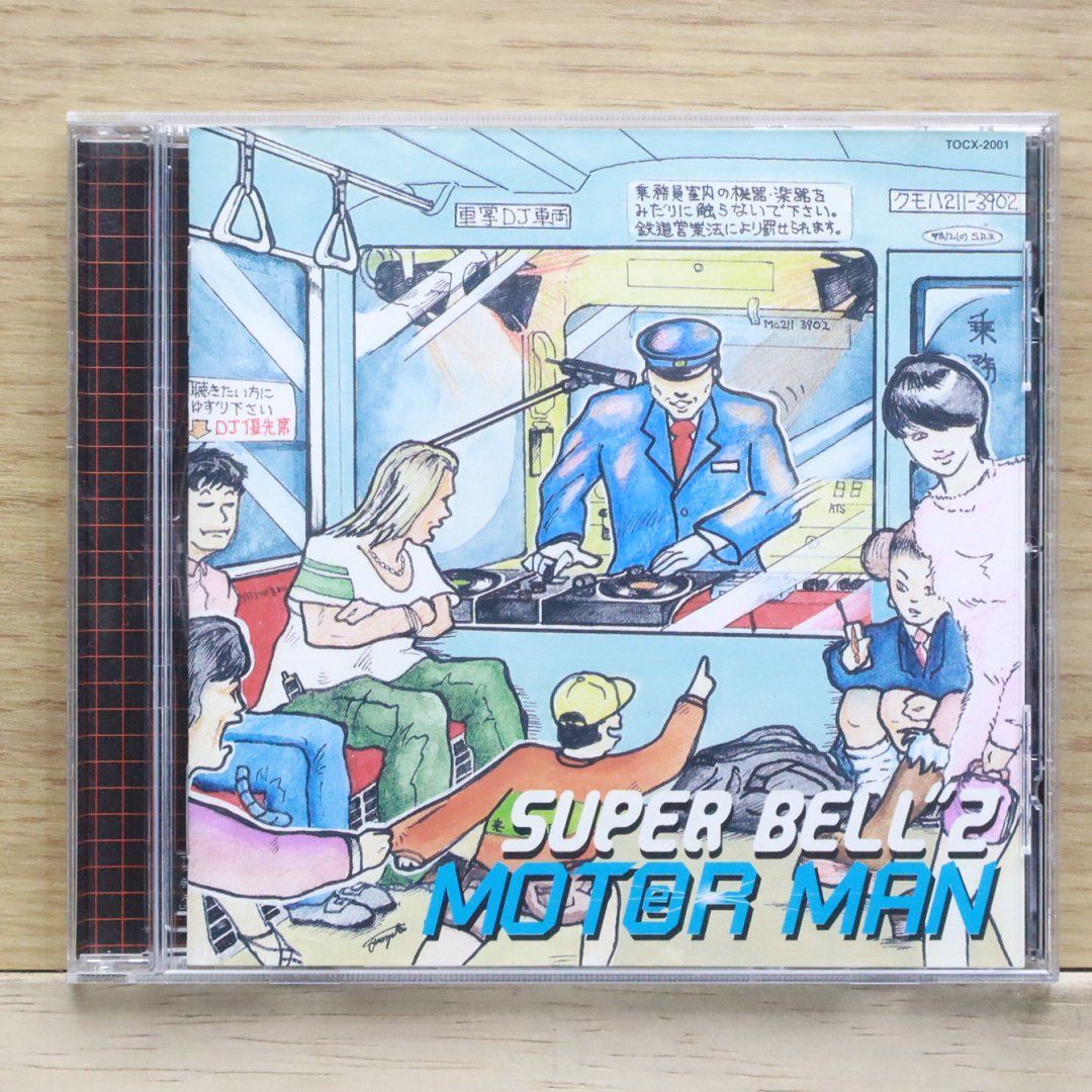 【超レア✨】名盤CD シングルCD ロッテ 販促用 歌のアルバム 全11枚揃② 国内盤CD☆スーパーベルズ/SUPER BELL”Z□ MOTOR MAN