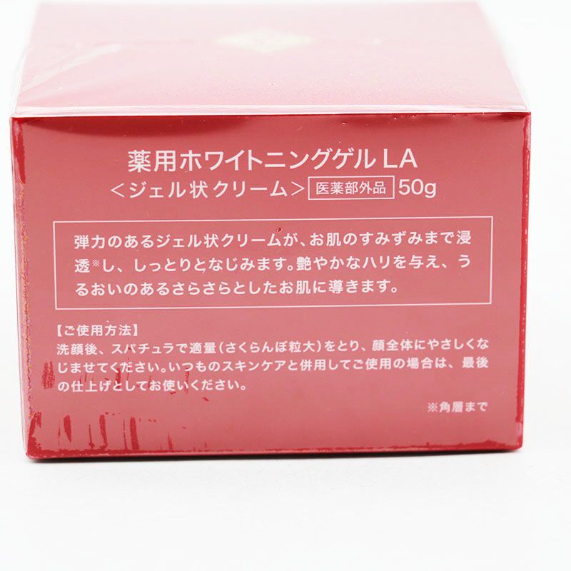 エトワールボーテ 薬用ホワイトニングジェル 50g 3箱セット 【SALE／92