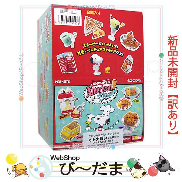 bn:14] 【未開封】【訳あり】 リーメント PEANUTS スヌーピー 