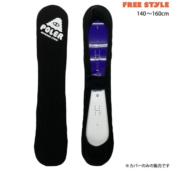 スノーボード ケース ポーラー スノーボードソールカバー POLER SNOW BOARD SOLE COVER