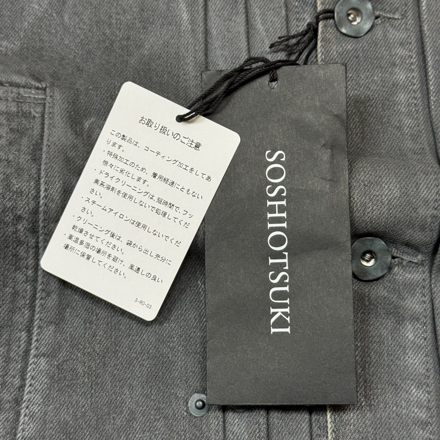 参考上代77000円 未使用品 SOSHIOTSUKI 23AW BDH DENIM JACKET デニム 