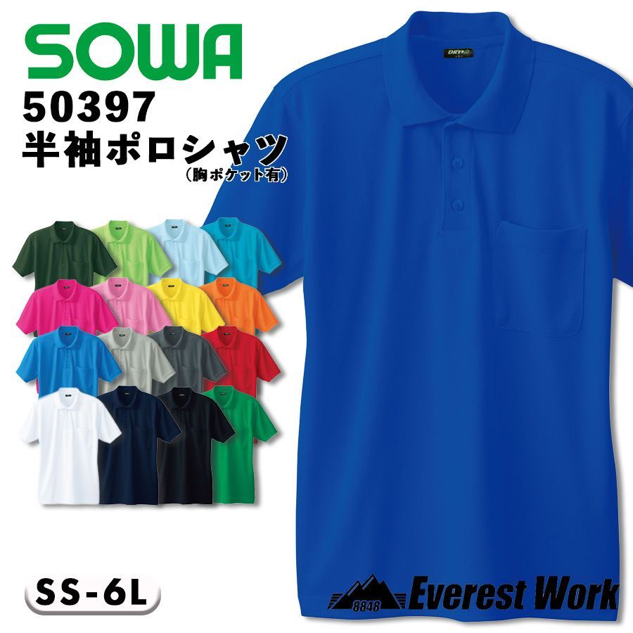 SLY ライトブルー 半袖ポロシャツ SLY ニット セーター 「再入荷」CABLE POLO KNIT TOPS ケーブル
