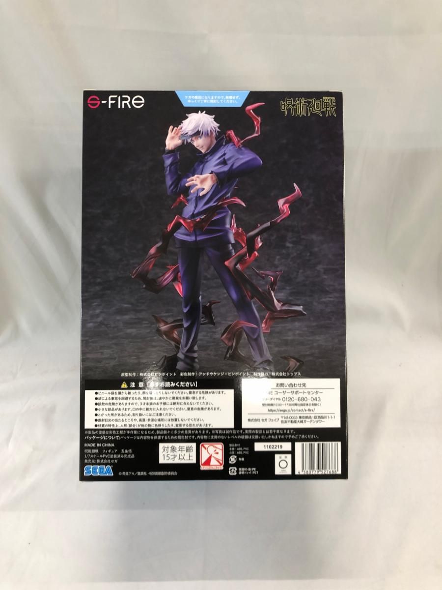 S-FIRE 呪術廻戦 五条悟 1/7スケール フィギュア 未開封】五条悟