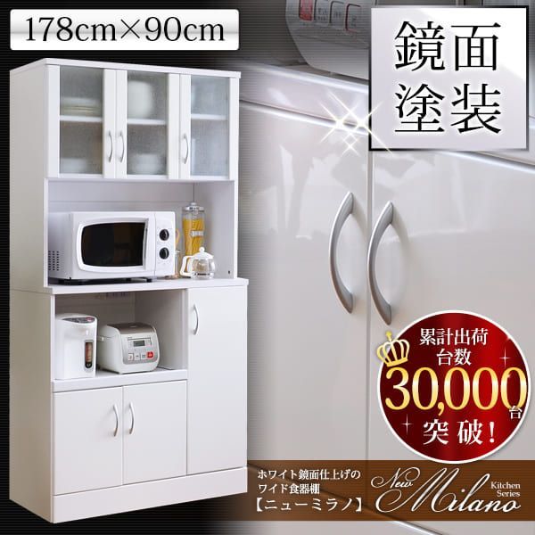 前面鏡面仕上げパールホワイト 食器棚 食器棚 幅100 完成品 鏡面