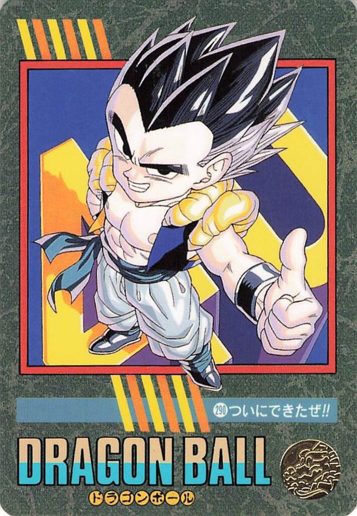 バンダイ ビジュアルアドベンチャー（ノーマルカードダス） 95EX