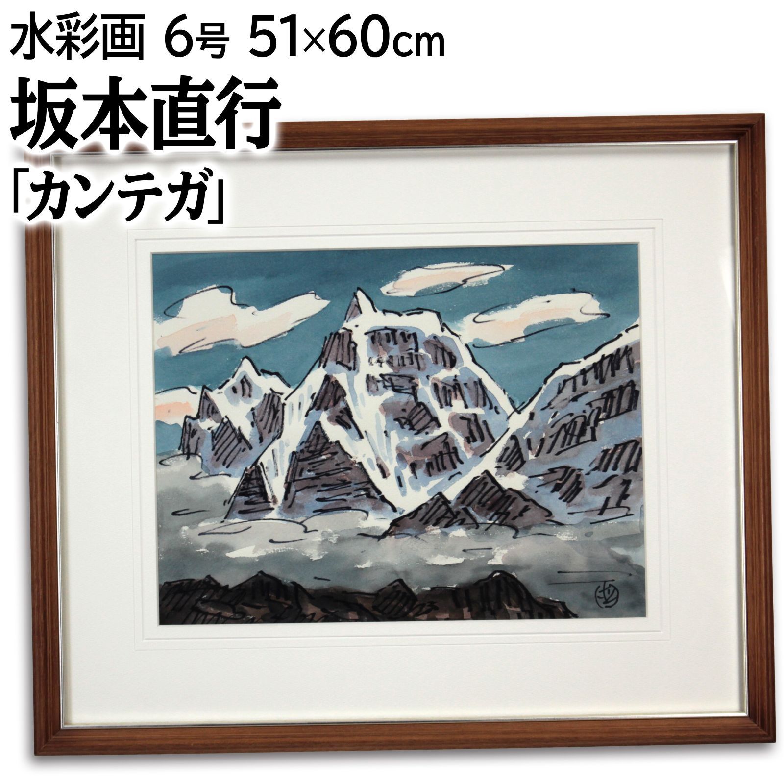 ☆ 坂本直行 ☆「 沈丁華 」水彩画　1982年2月作　証明書有り　未使用！ ☆ 坂本直行 ☆「 沈丁華 」水彩画 1982年2月作 証明書有り 未