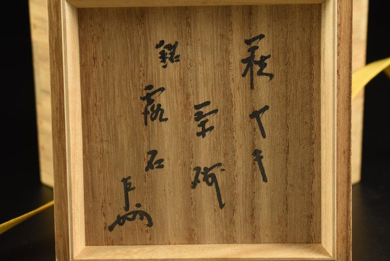 紫端渓硯 中国 硯 唐木箱 文房四宝 中国美術