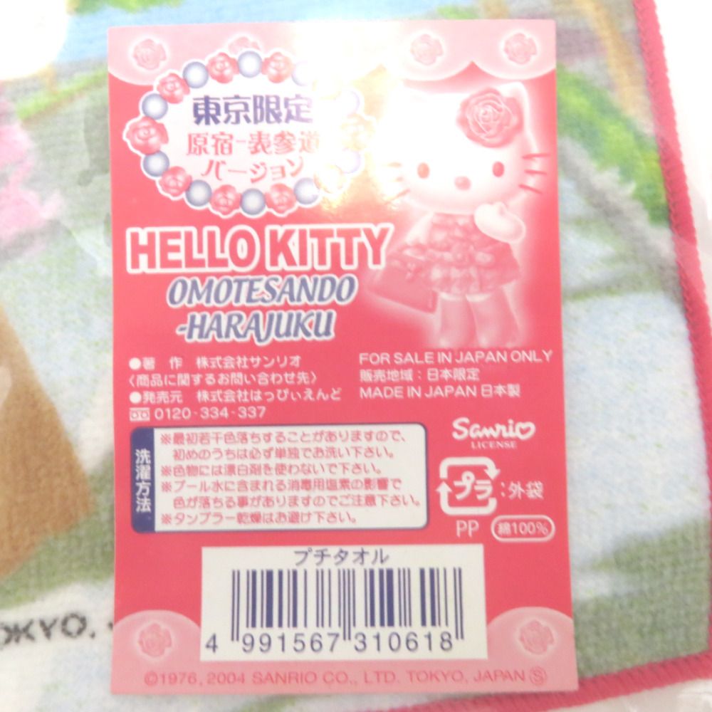 ハローキティ　東京限定　表参道　原宿バージョン　プチタオル　ご当地限定 ハローキティ 東京限定 表参道 原宿バージョン プチタオル ご