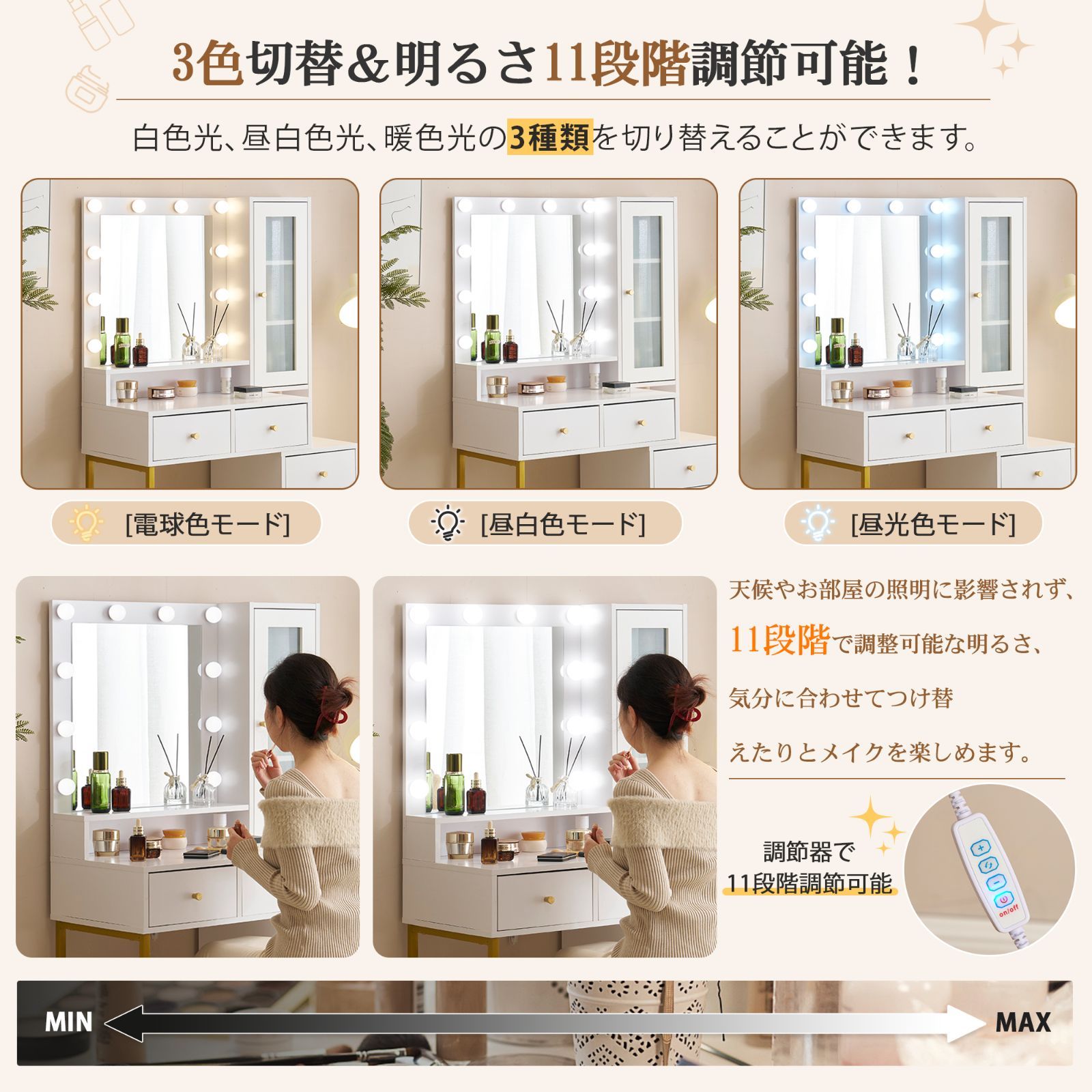 コンセント付｜女優ミラー｜スツール同梱