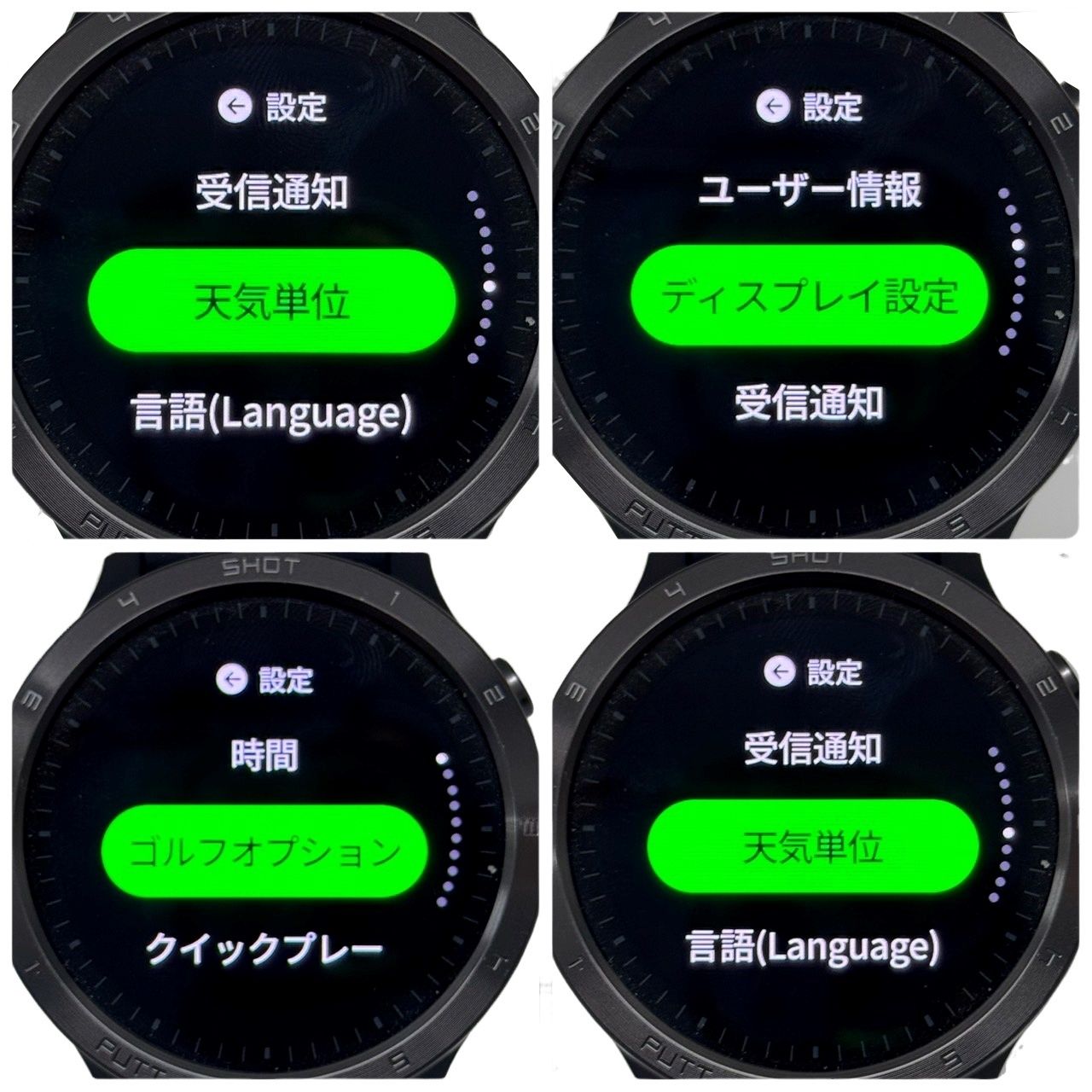スマートウォッチ