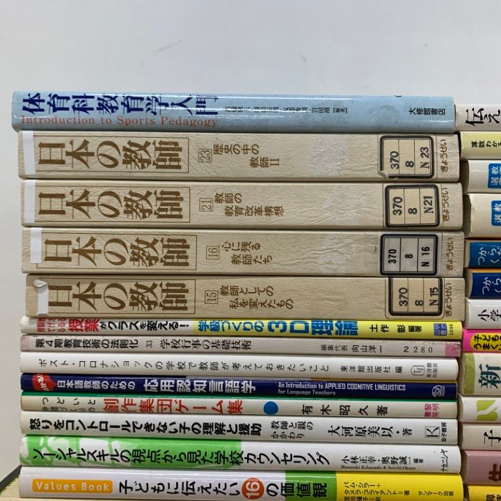 ■02)【同梱不可】教育・保育などの本 まとめ売り約90冊大量セット/向山洋一/TOSS/教師/学校/学級/遠山啓/発達障害/指導/幼児/授業/学習/B □02)【同梱不可】教育・保育などの本 まとめ売り約90冊大量