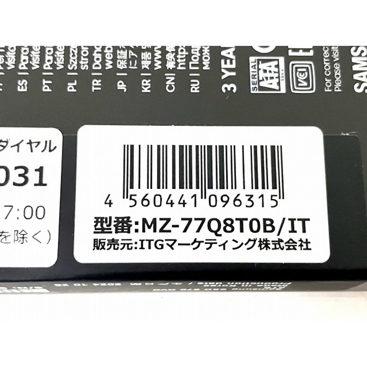 870 QVO