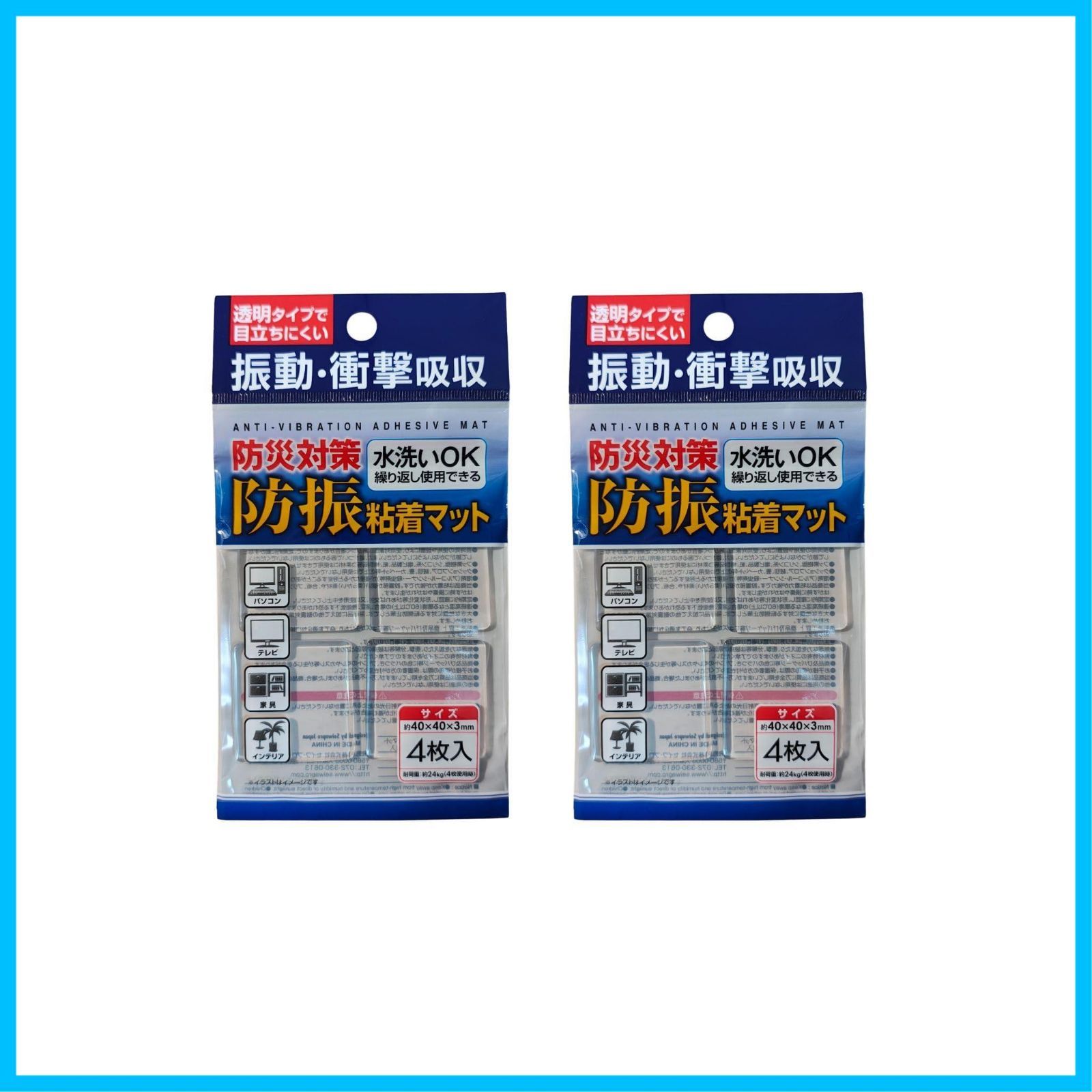 在庫 防振粘着マット 4枚入り 防災対策! 2袋 透明タイプで目立ちにくい!