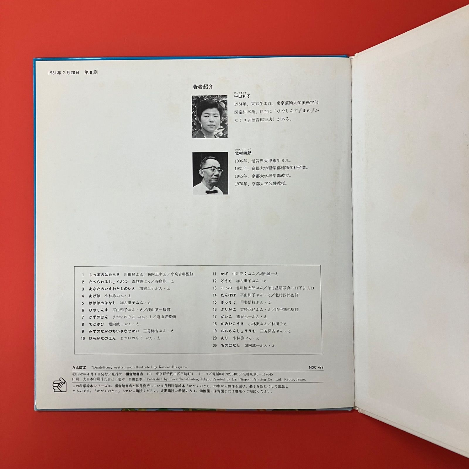 たんぽぽ ym_c14_6932 - メルカリ