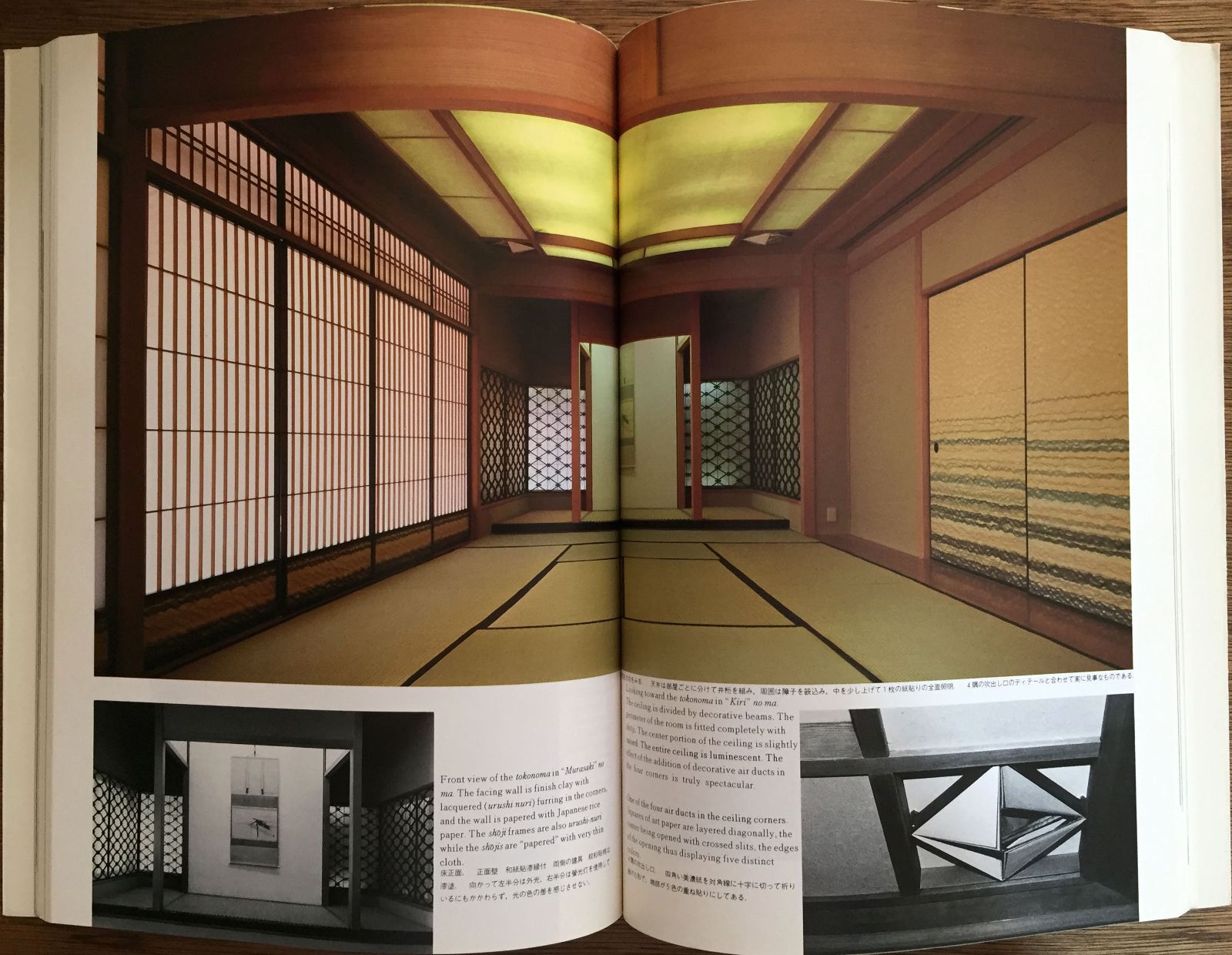 村野藤吾 和風建築作品詳細図集2 ホテルの和風建築編 村野藤吾 和風建築作品詳細図集2 ホテルの和風建築 住宅建築別冊
